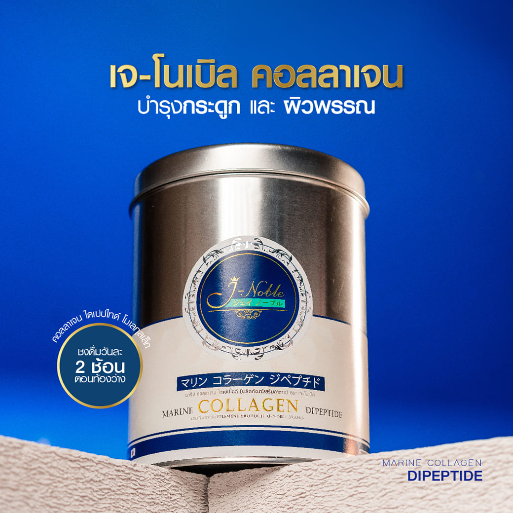 j noble collagen